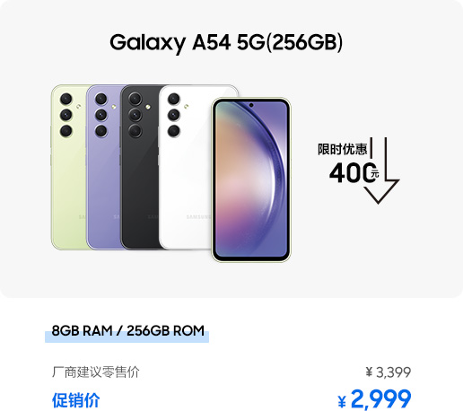 Galaxy a54 5G 256G