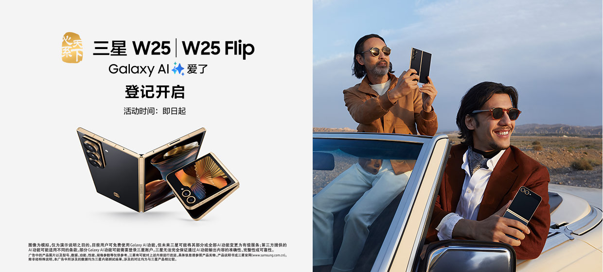 W24丨W24 Flip 新品