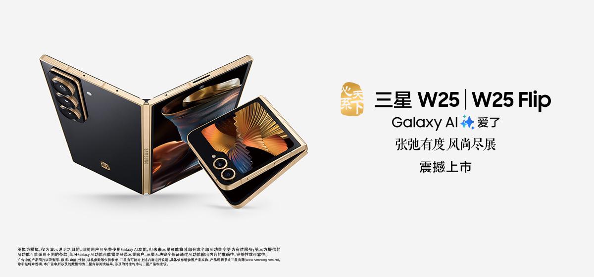 W24丨W24 Flip 新品