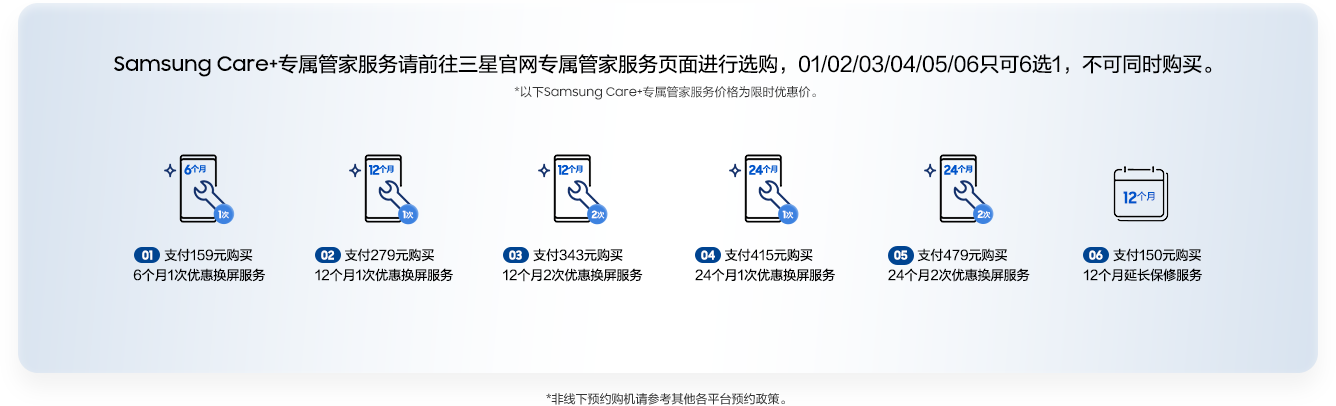 专属管家服务