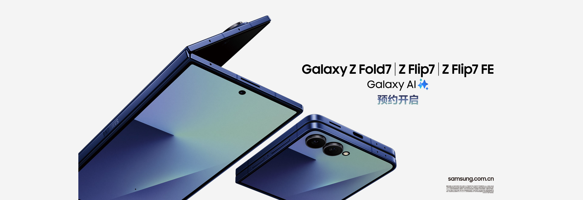 Galaxy新品先行者计划开启