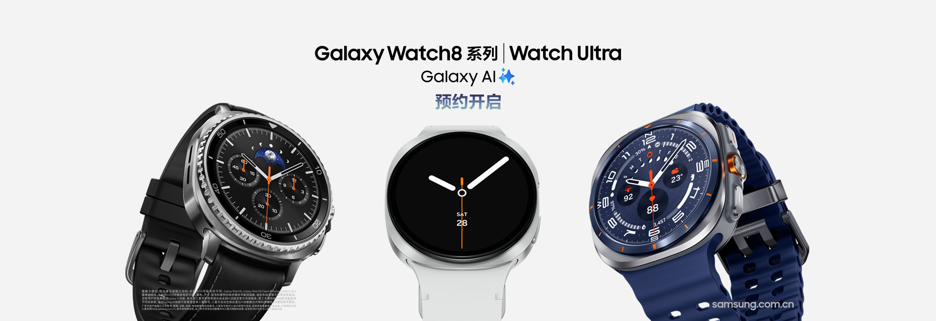 Galaxy新品先行者计划开启