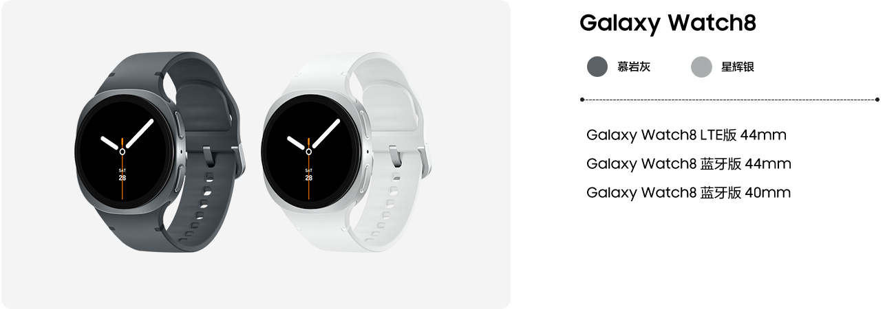 Galaxy watch8