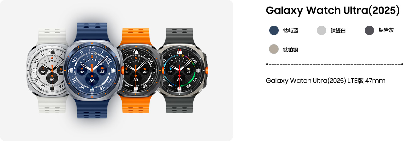 Galaxy watc Ultra