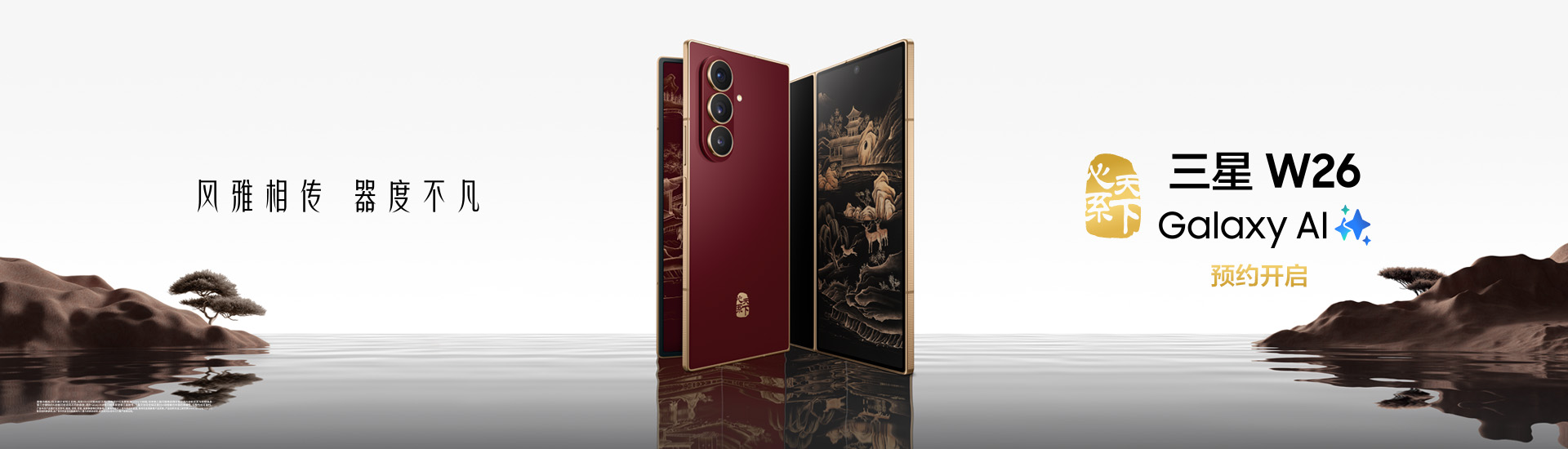 W24丨W24 Flip 新品