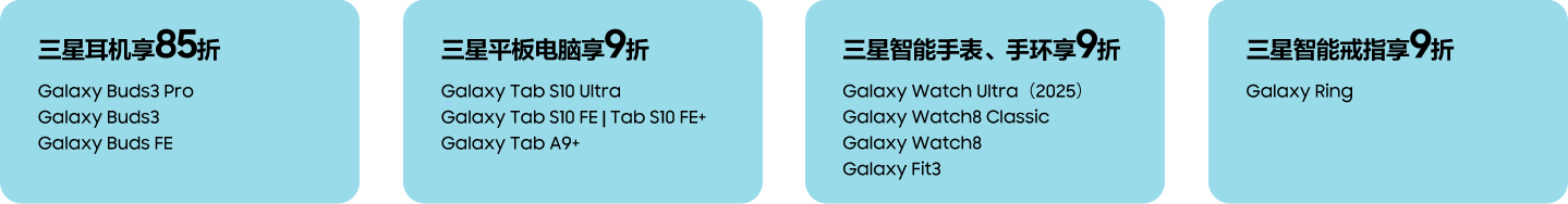 加购折扣