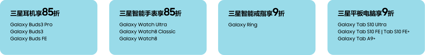加购折扣