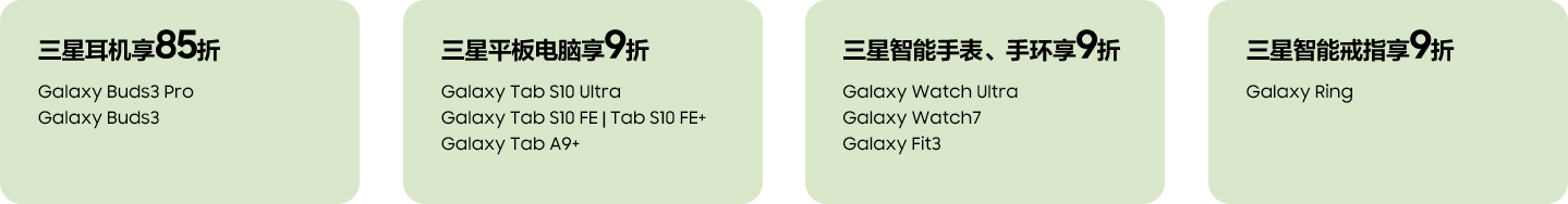 加购折扣