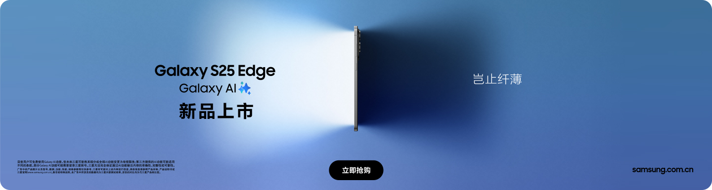 Galaxy 新品预约