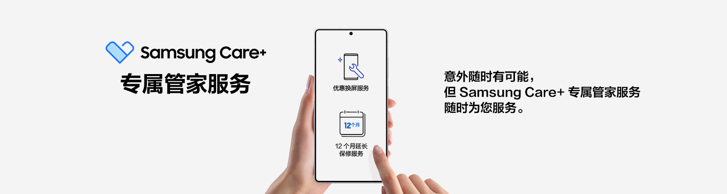 专属管家服务