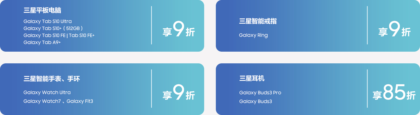 加购折扣