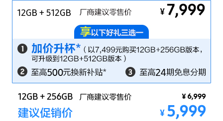 Galaxy S25+ 享好礼三选一