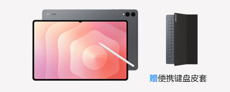 Galaxy Tab S11 Ultra示意图