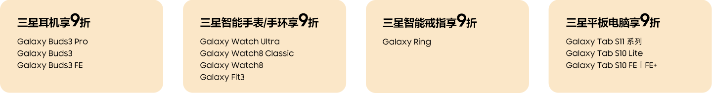 加购折扣