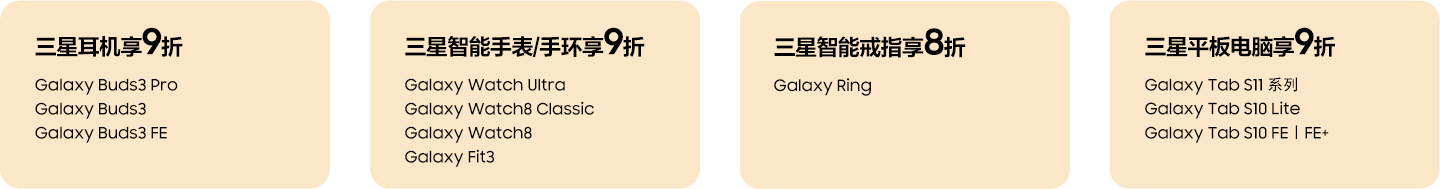 加购折扣