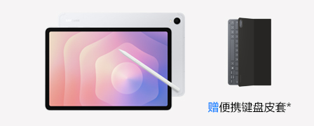 Galaxy Tab S11 示意图