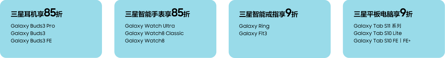 加购折扣