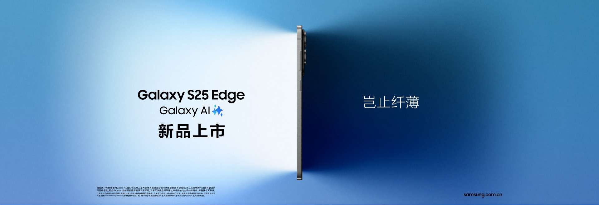 Galaxy S25 Edge 新品