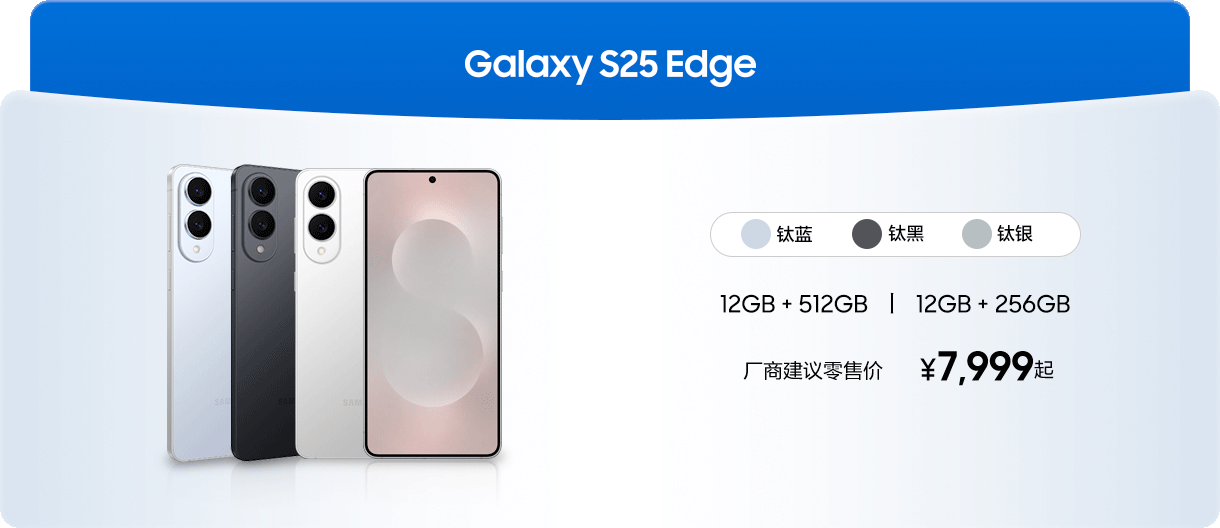 Galaxy S25