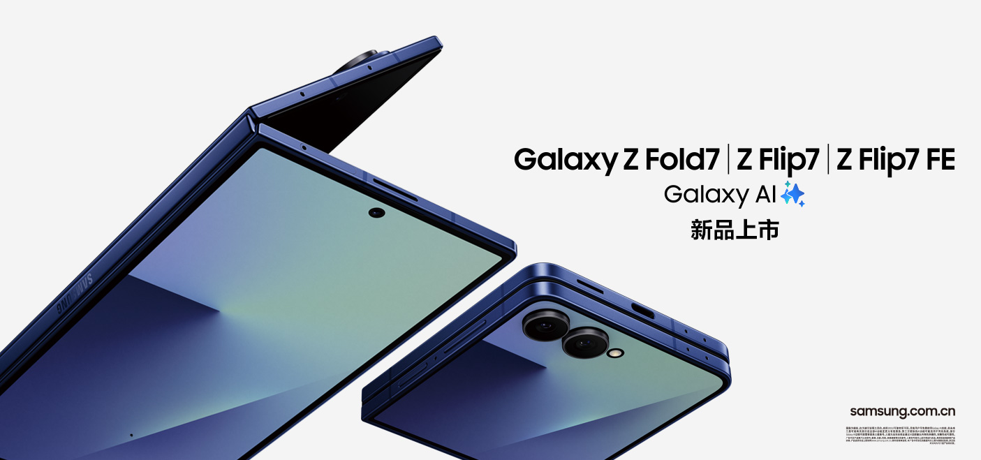 三星 Galaxy 新品上市