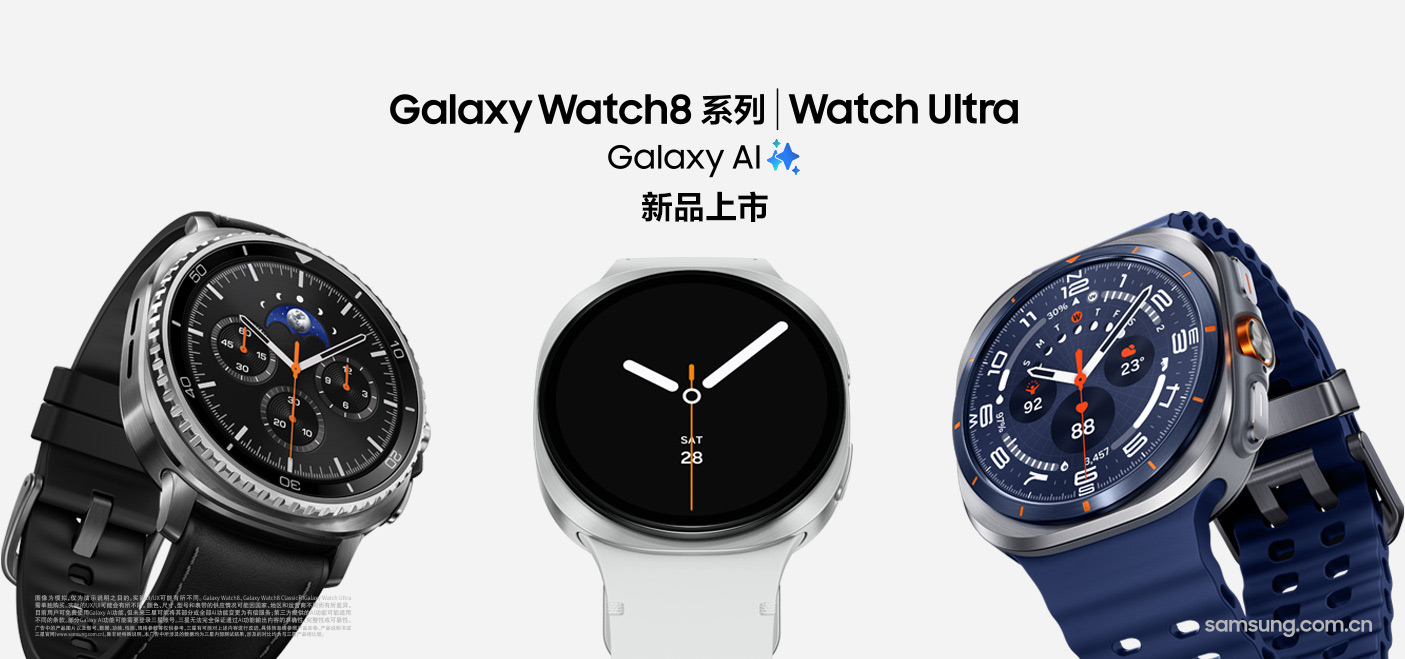 三星 Galaxy 新品上市