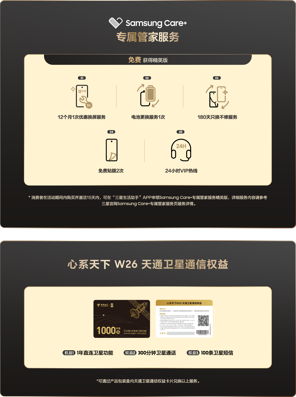 三星 W25 | 三星 W25 Flip 登记享好礼