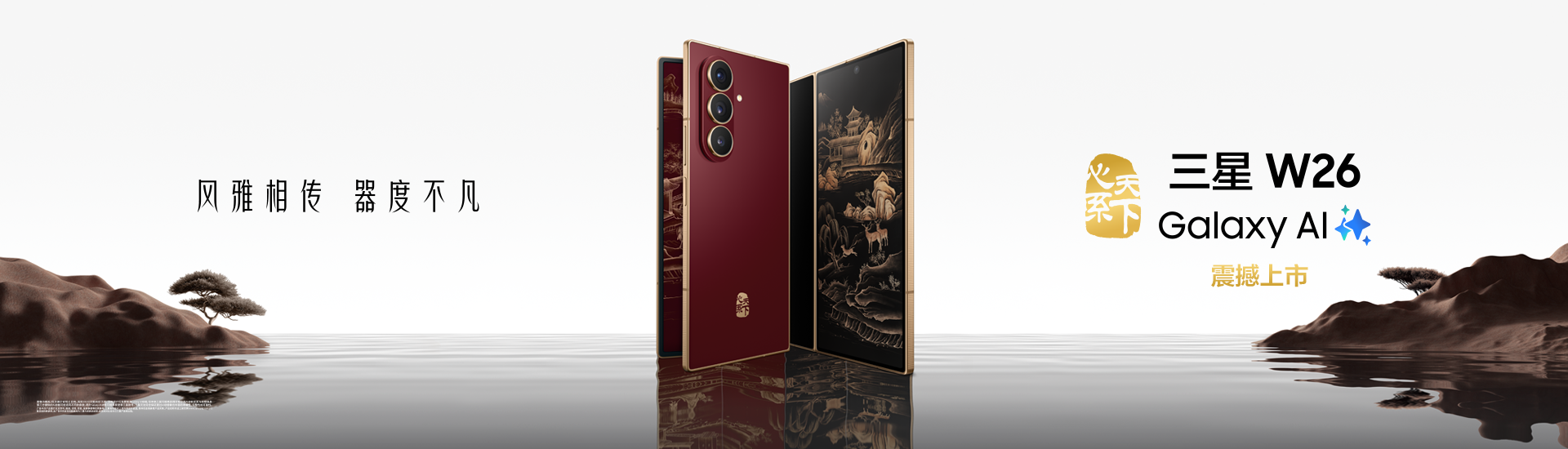 W24丨W24 Flip 新品