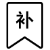 礼遇4